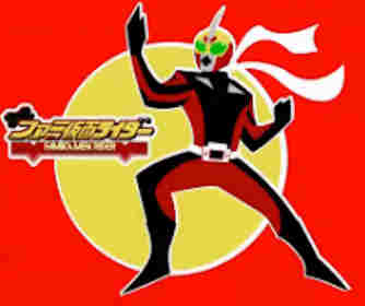 FamiKamen Rider