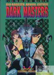 Bio-Booster Armor Guyver V3