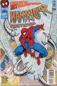 Spider-Man Adventures #14