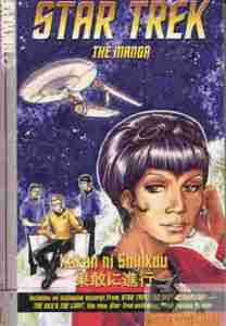 Star Trek The Manga