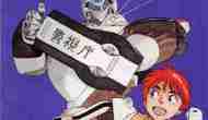 “Yesterday’s” Comic> Mobile Police Patlabor&nbsp;#2
